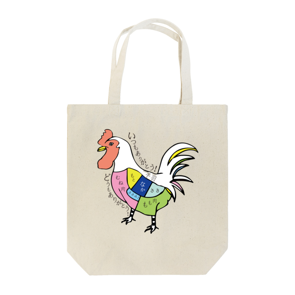 ナカタマサミ（オヒネリ２号）の【鶏さん～いつもありがとう～】 Tote Bag