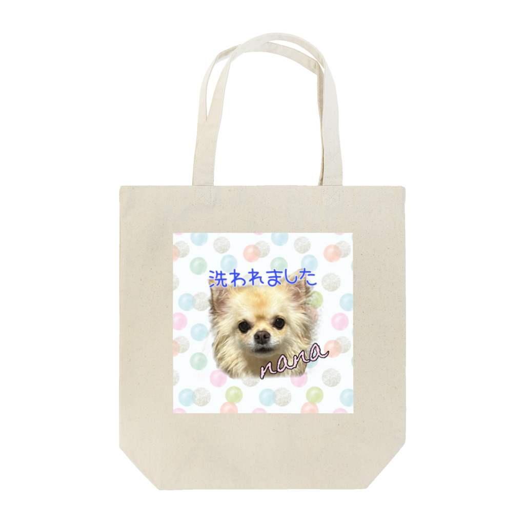 ちわわ〜ずのシャンプーななさん Tote Bag