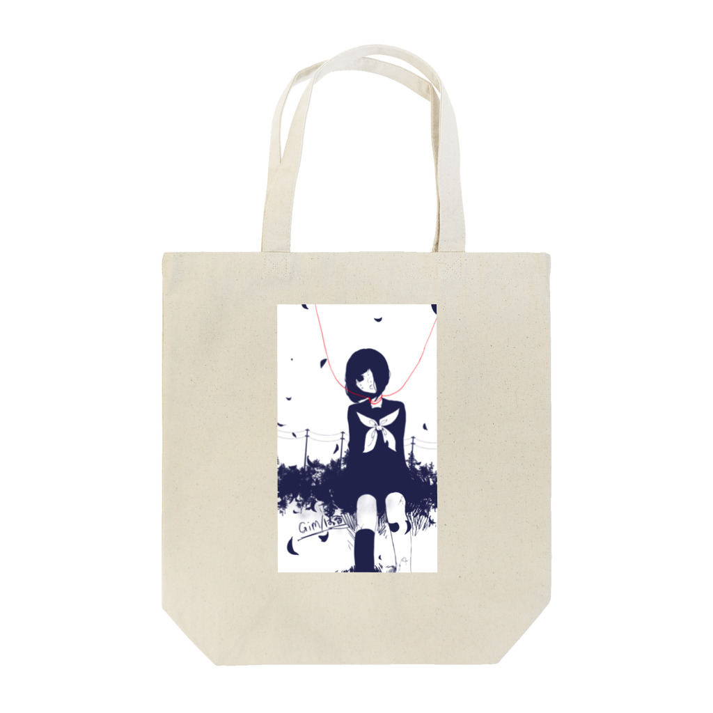 はるの失明 Tote Bag