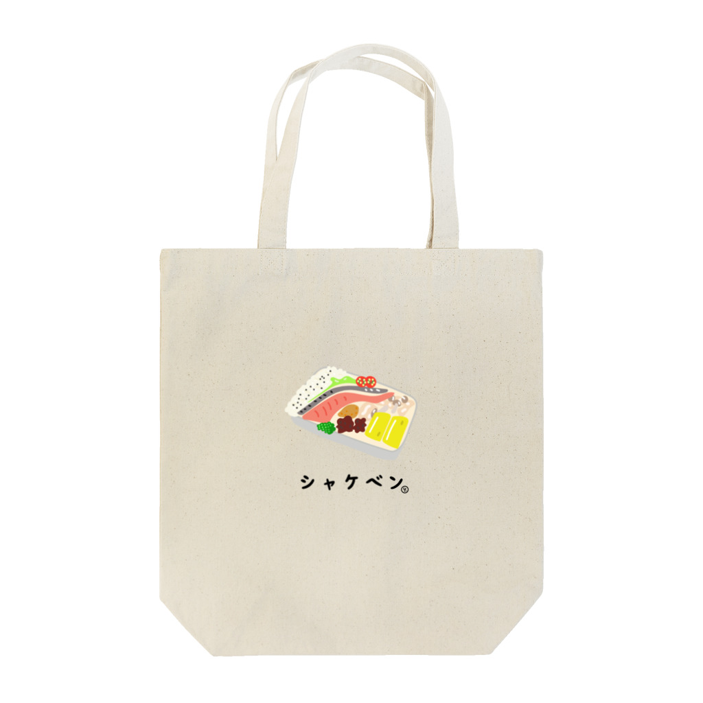 uhei art works.のシャケナベイビー！ Tote Bag