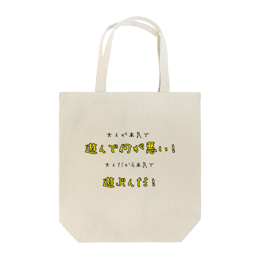 jujuenの大人だから本気 Tote Bag