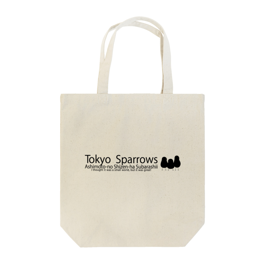 東京すずめ / “すずめのおみせ” SUZURI店 ( tokyo-sparrow )のトート