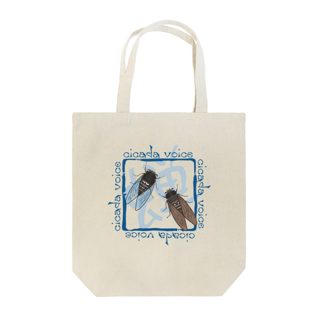 nachau7の蝉が鳴いたから Tote Bag