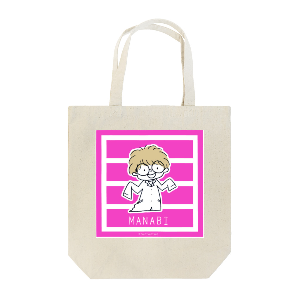 twotwotwo(クリエイターユニット）のまなびくん（ショッキングピンク：ボーダー） Tote Bag