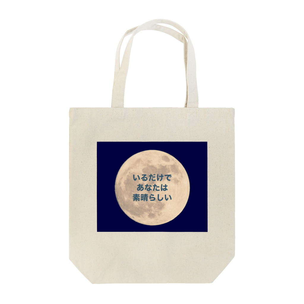 usagiのいるだけであなたは素晴らしい Tote Bag