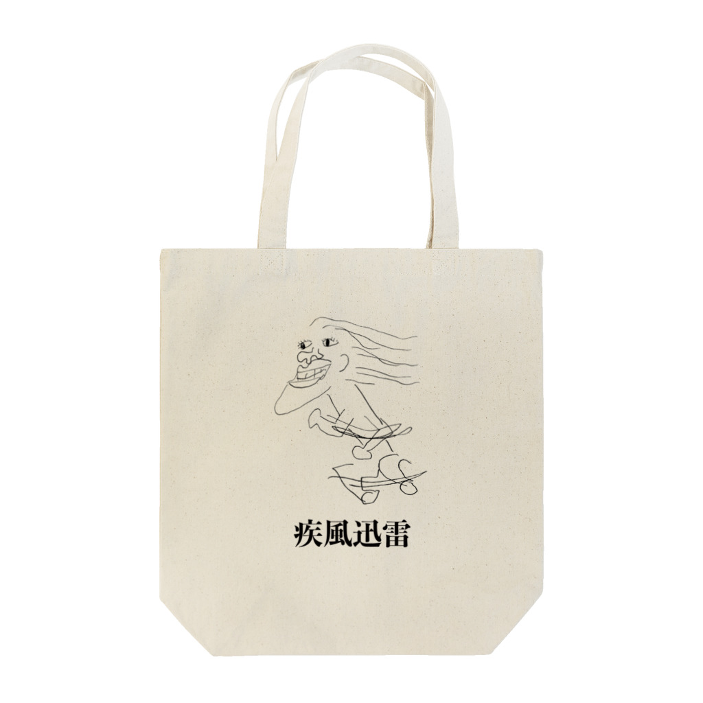 自由の疾風迅雷 Tote Bag