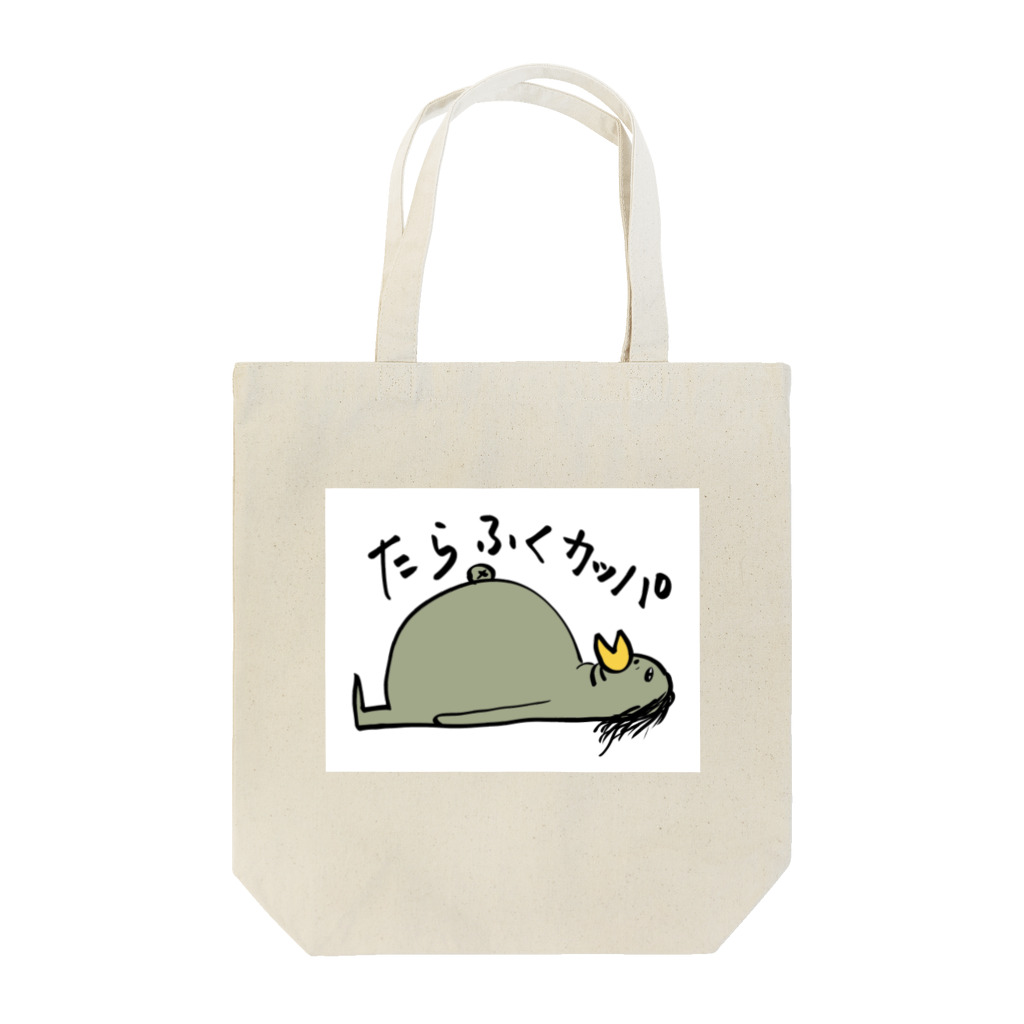 神堂きょうかのたらふくカッパ Tote Bag