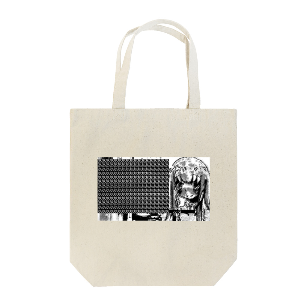 田螺_tanisiの20170917_おんな Tote Bag