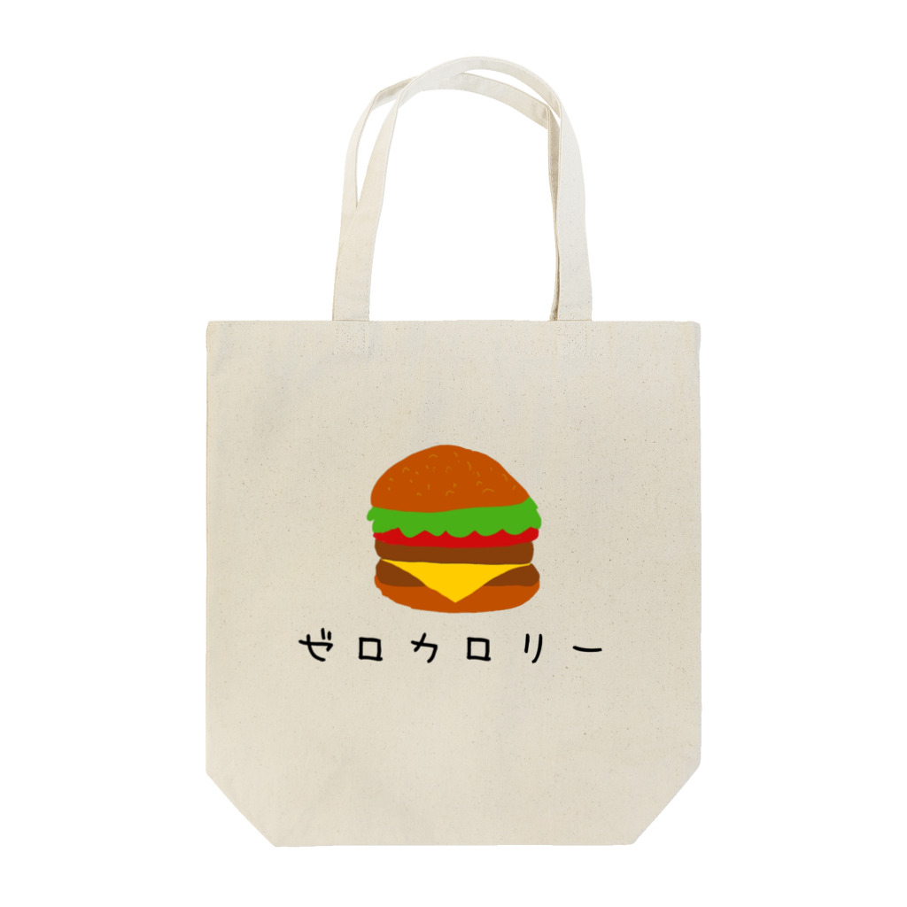 ナマステハンバーグのゼロカロリーハンバーガー Tote Bag
