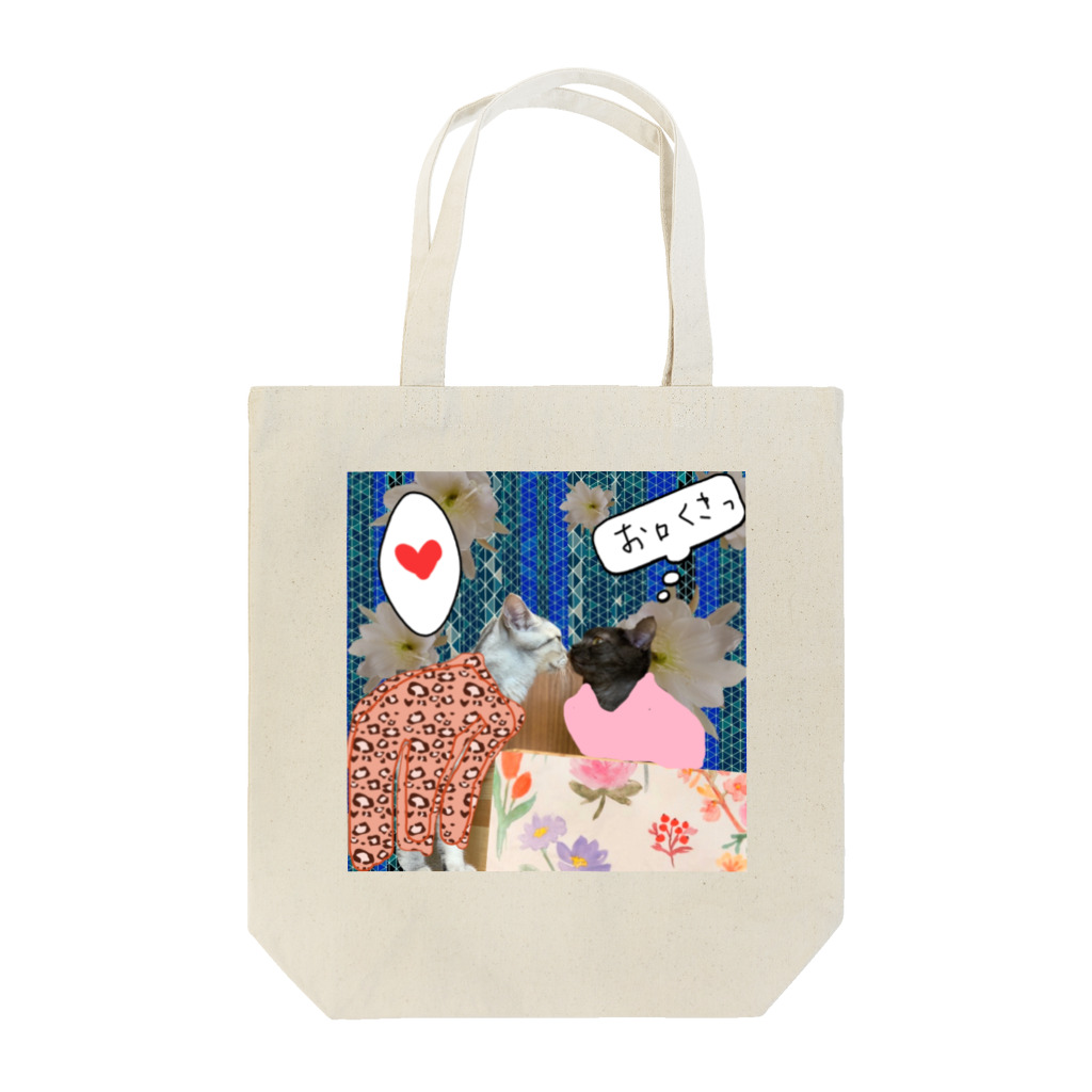 水彩屋の切ない片想い♥️ Tote Bag