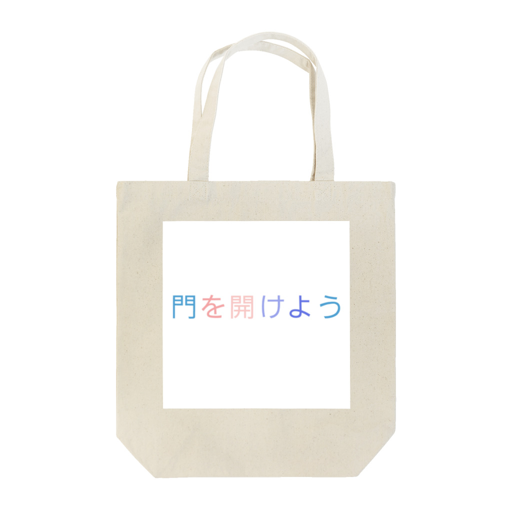 getoの門 Tote Bag