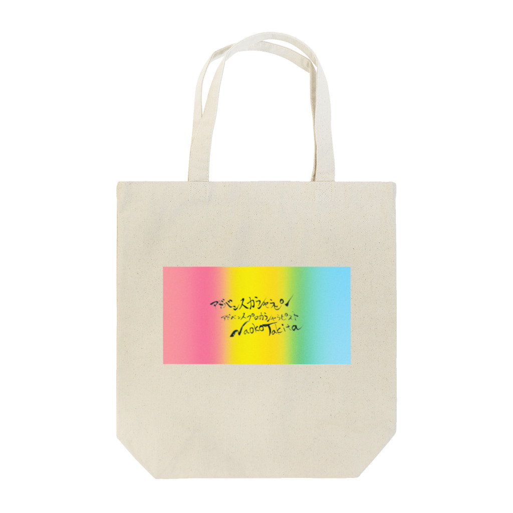 晴10ーせいてんーのらし暮 Tote Bag