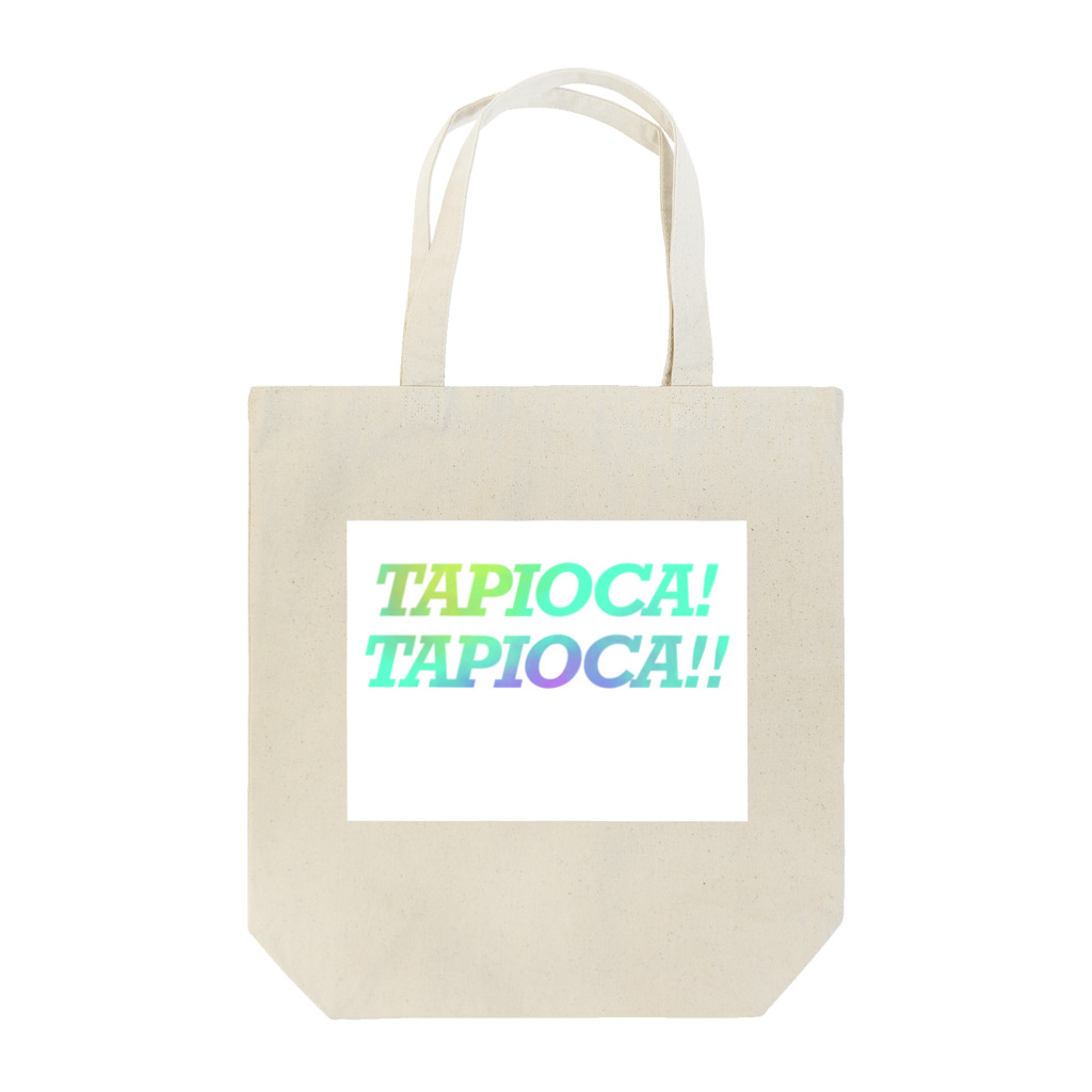 marumarushikakuのTAPIOCA! Tote Bag