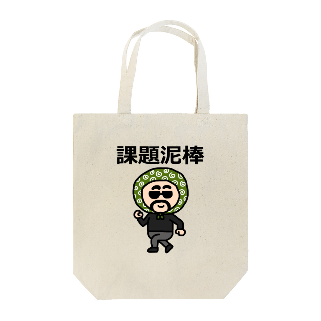 クライミングジムVORTEXの課題泥棒 Tote Bag