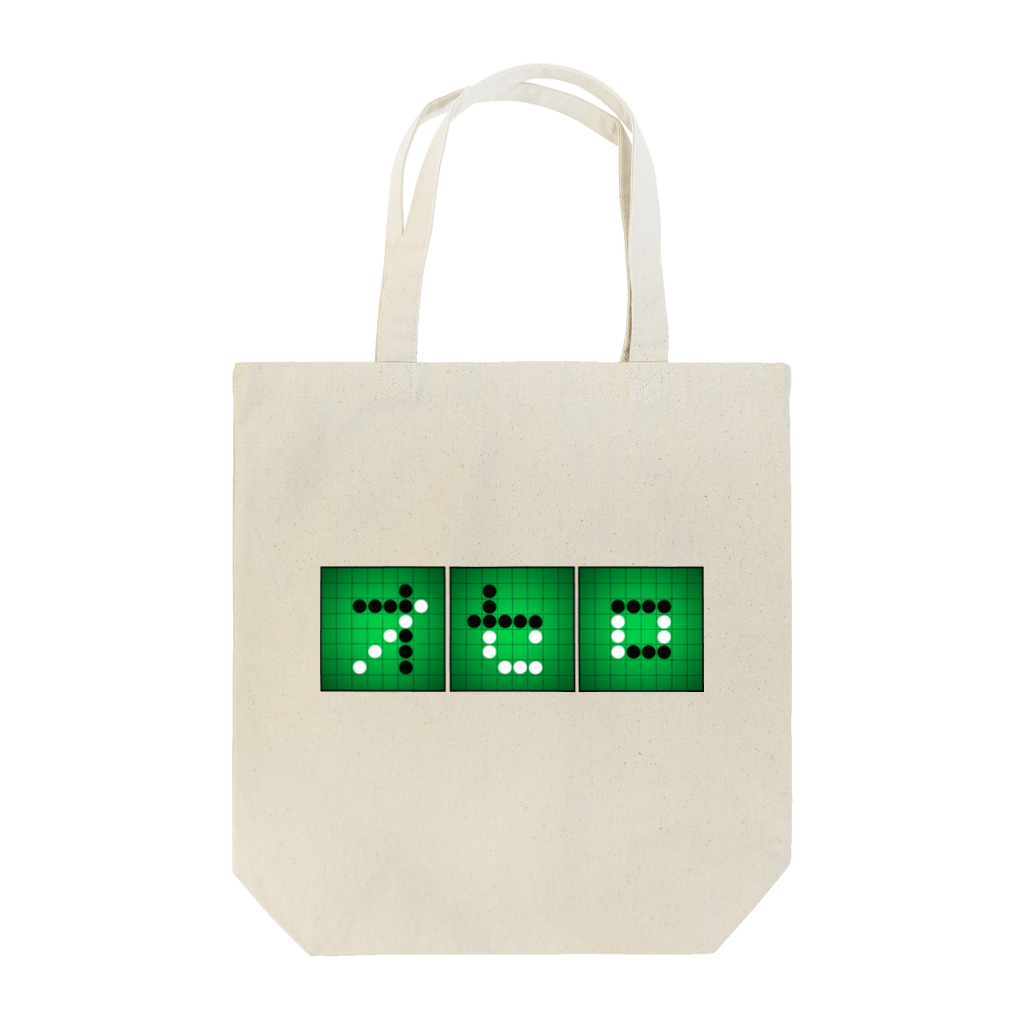 龍舞堂のオセロ(横) Tote Bag