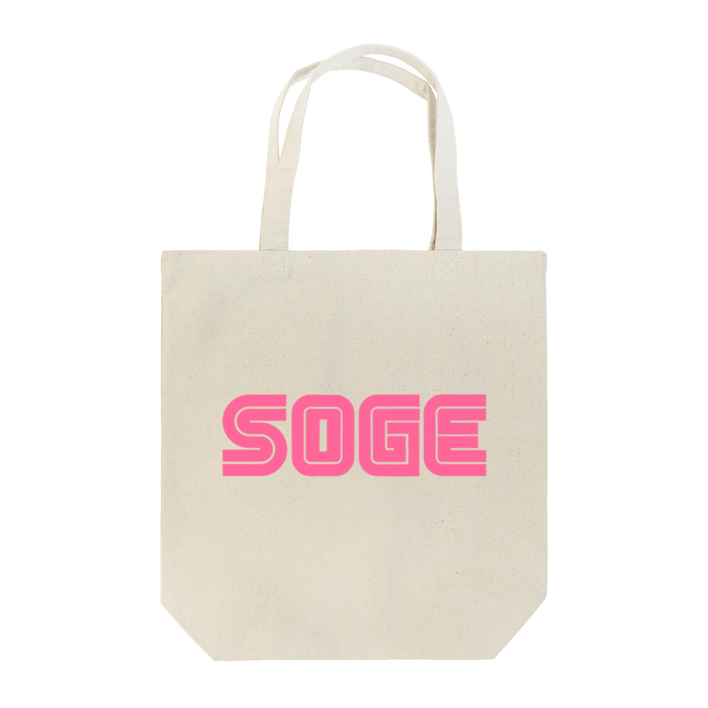 さやかのSOGE Tote Bag