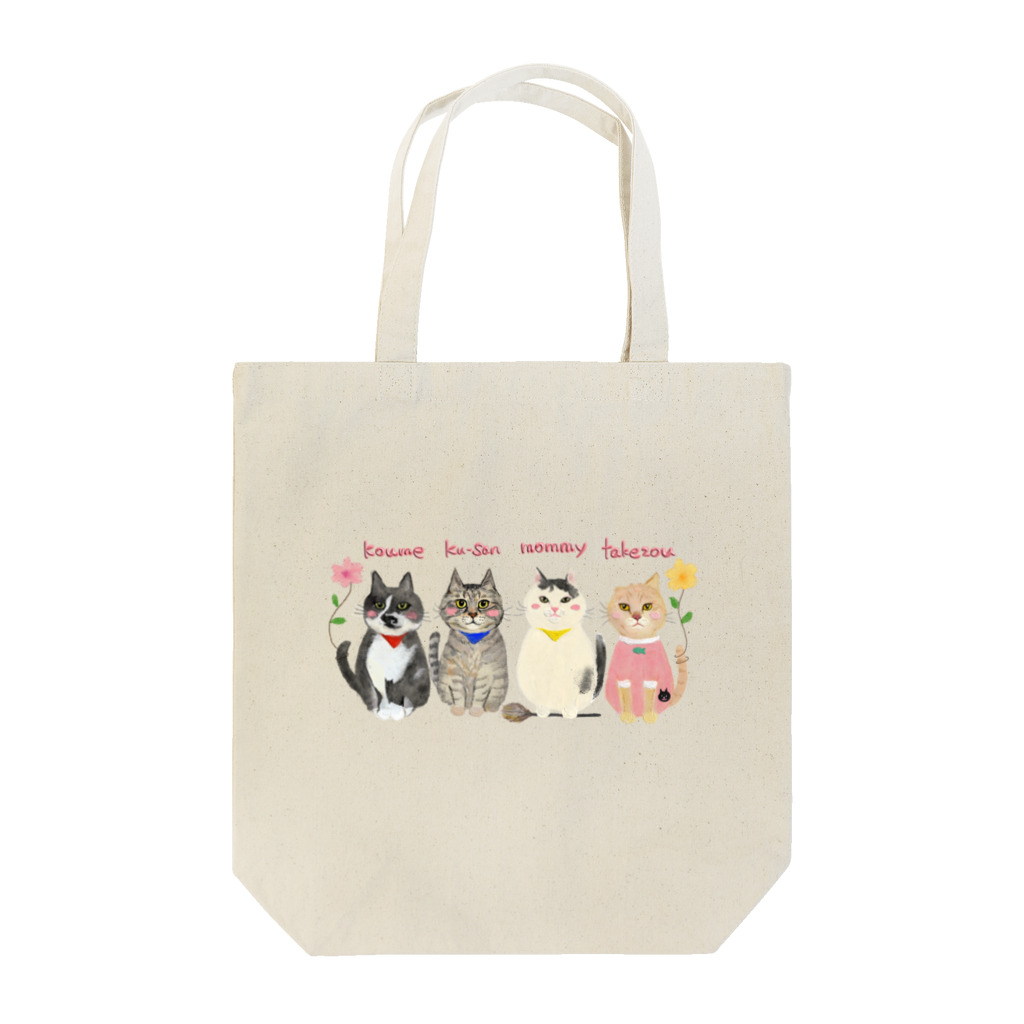 catpainter_moeのほこにゃんシリーズ（竹ちゃん家族専用） Tote Bag