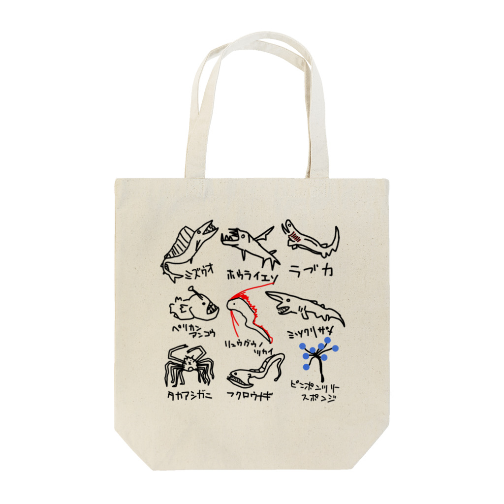 いきものや　のの（別館）の深海生物たち Tote Bag