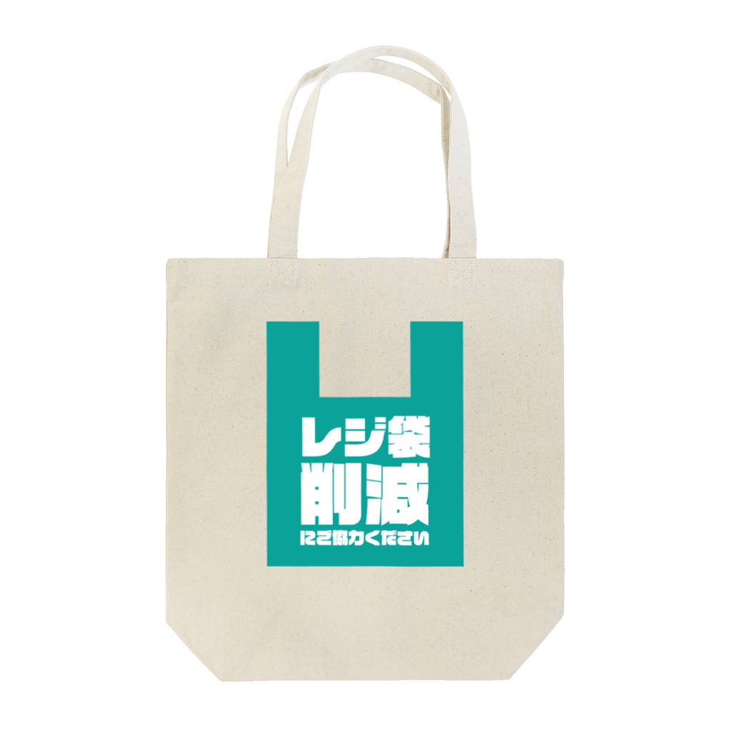 松や SUZURI店のレジ袋削減にご協力ください Tote Bag