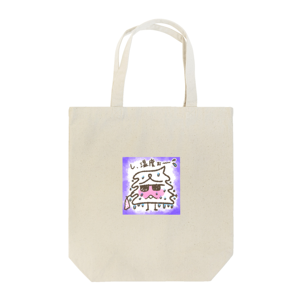 Setu_Designのし、湿度ぉ〜 Tote Bag