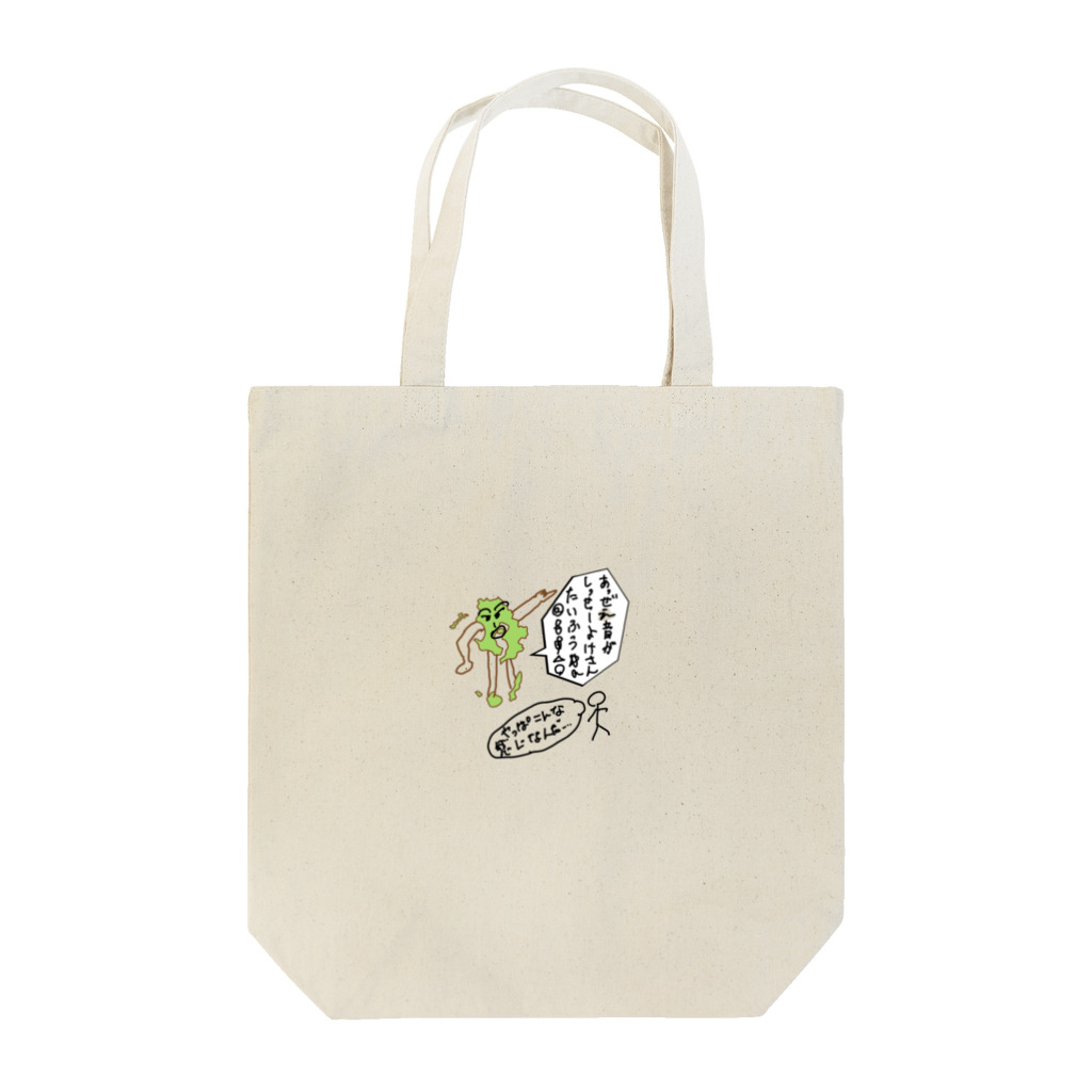 かてこの洋服販売所の各都道府県偏見シリーズ　鹿児島くん Tote Bag