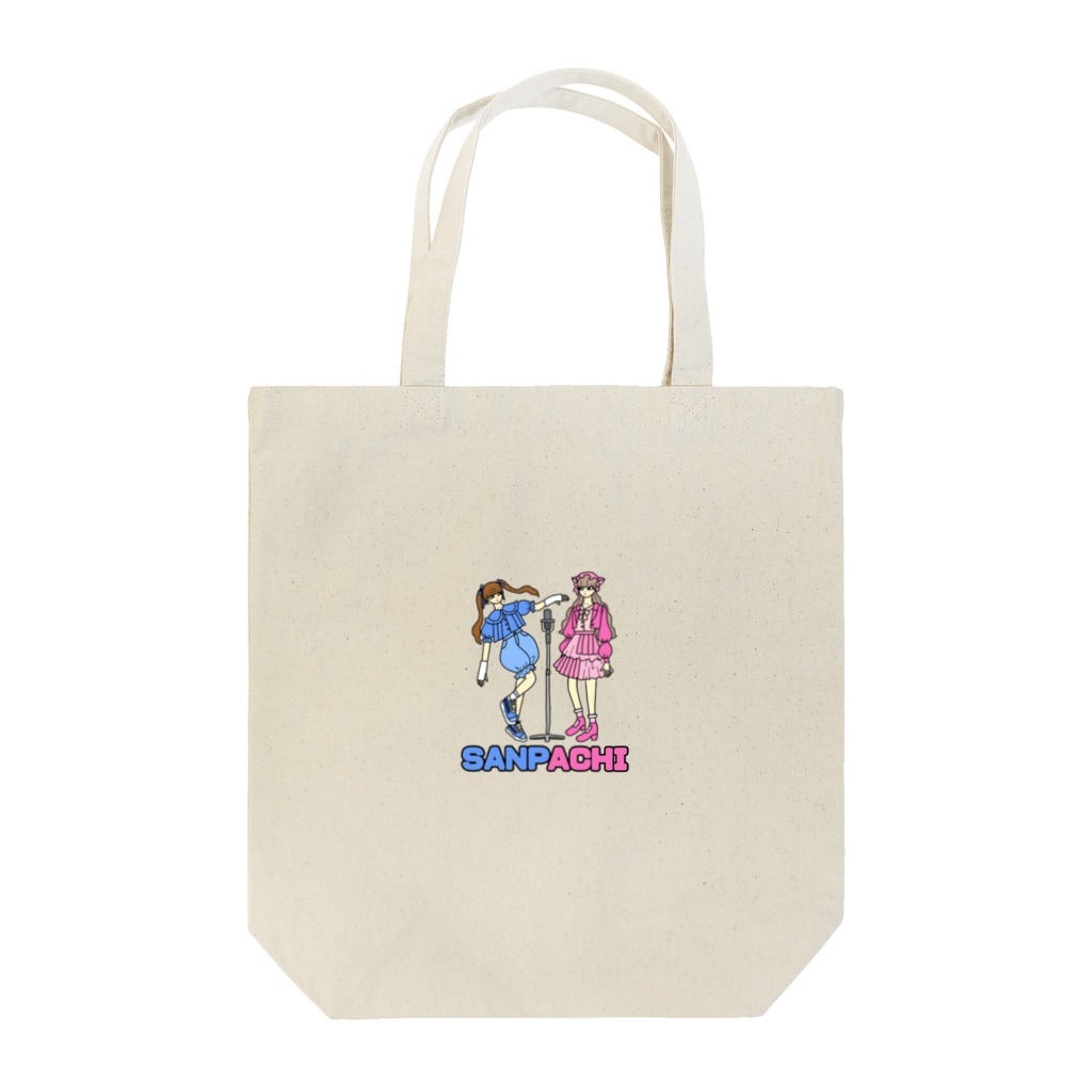 しばぴー@YouTuberなりましたのSANPACHI Tote Bag