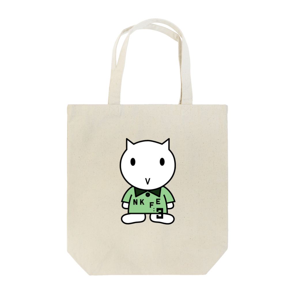 NKFE3のNKFE/猫/キャット/ペア/ユニセックス/お揃い/記念日 Tote Bag