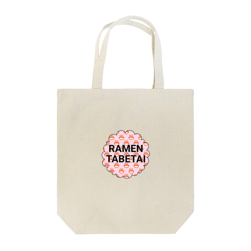 kazeou（風王）のRAMEN TABETAI(ピンク) Tote Bag