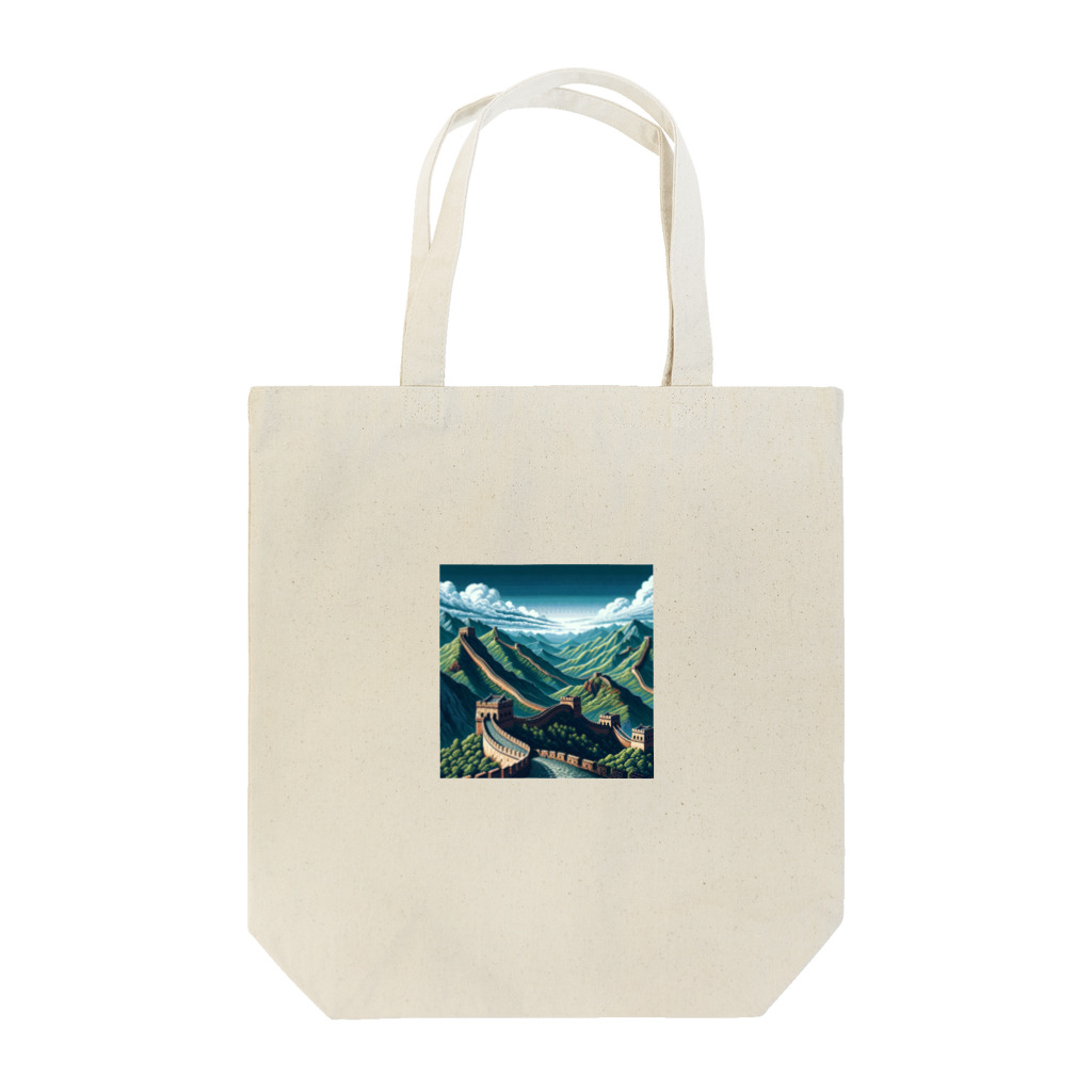 Pixel Art Goodsの万里の長城（pixel art） Tote Bag