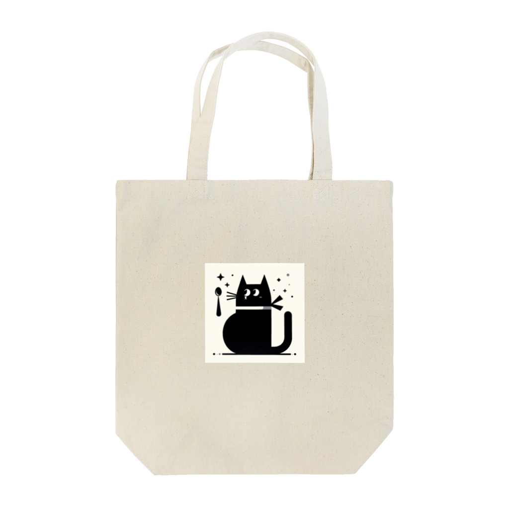 西野んカンパニーの満たされた黒猫 Tote Bag