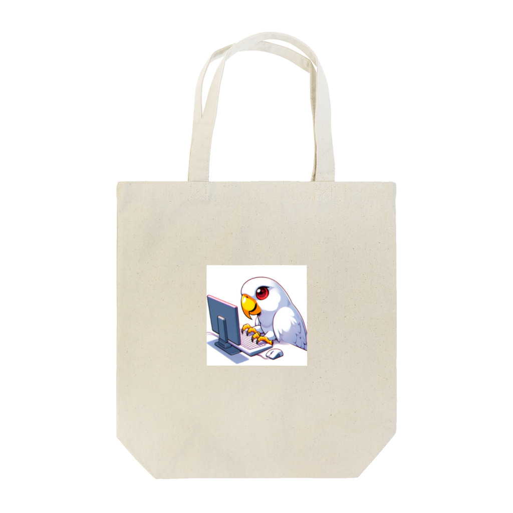 白いインコ屋のインコちゃんとパソコン① Tote Bag