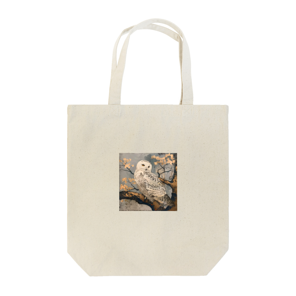 AQUAMETAVERSEの幸せの白いフクロウ Tote Bag