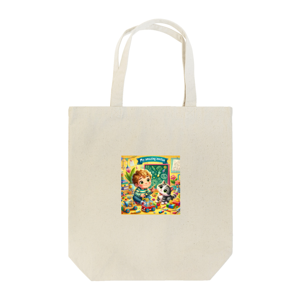 ほっこり絵音舎のぼくのすごいはつめい Tote Bag