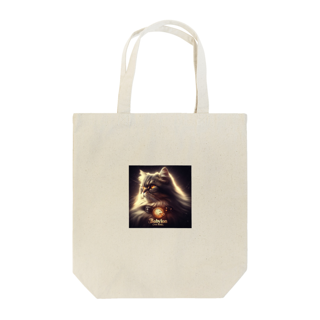 BabylonChannel 🎨 ✝️ ❤️‍🔥のPersian Cat　Babylon channel Tote Bag