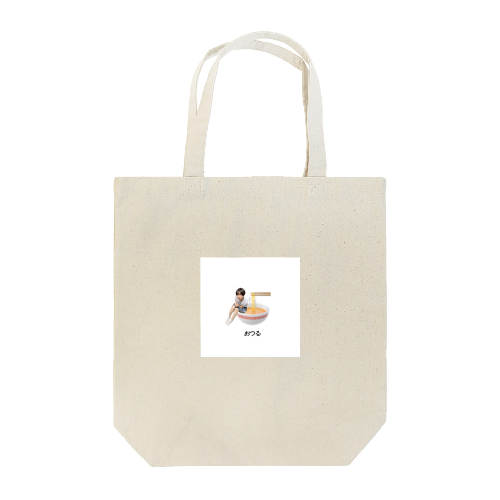 マシマシのラーメンの上で体育座りすると火傷する Tote Bag