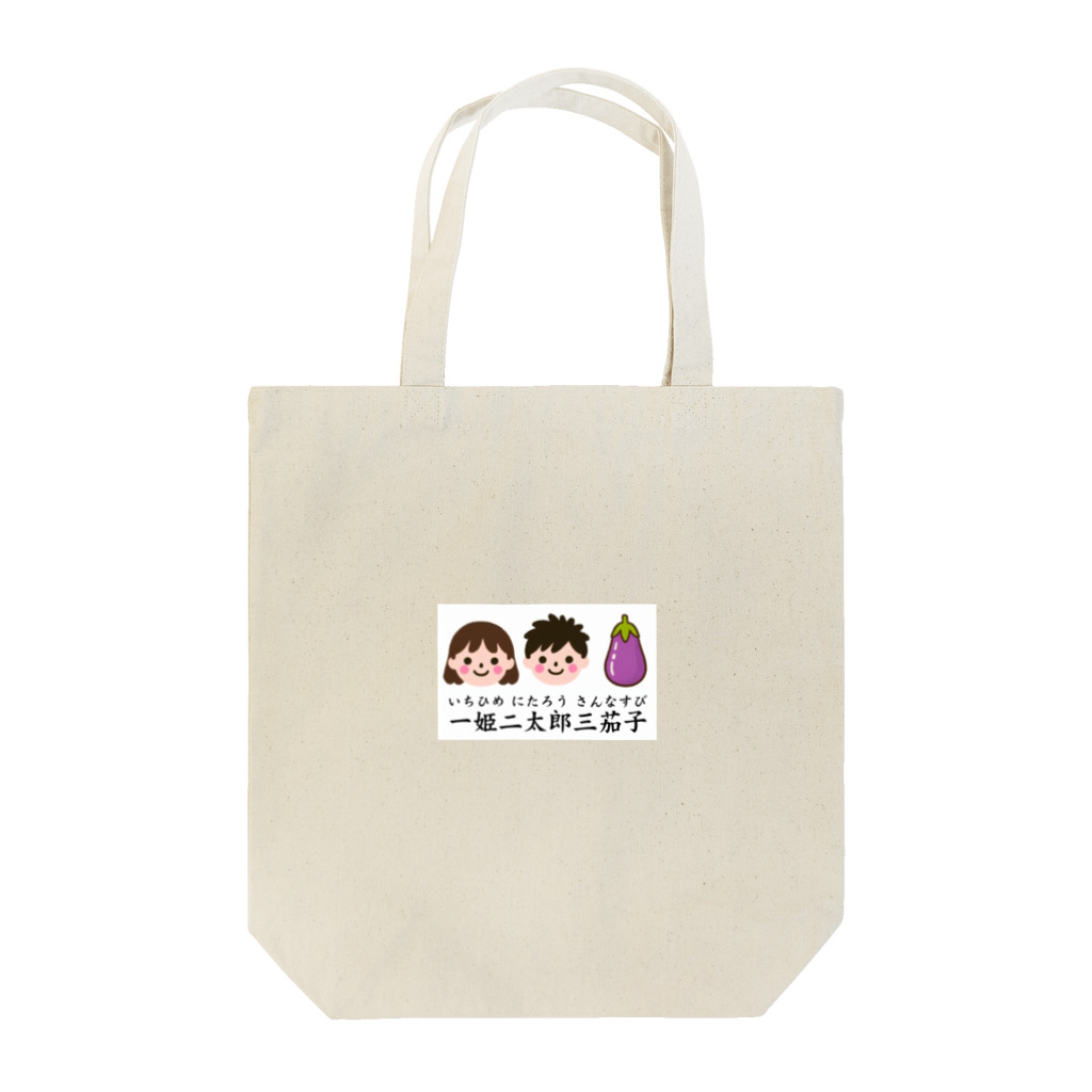 Tomohiro Shigaのお店の一姫二太郎三茄子 Tote Bag