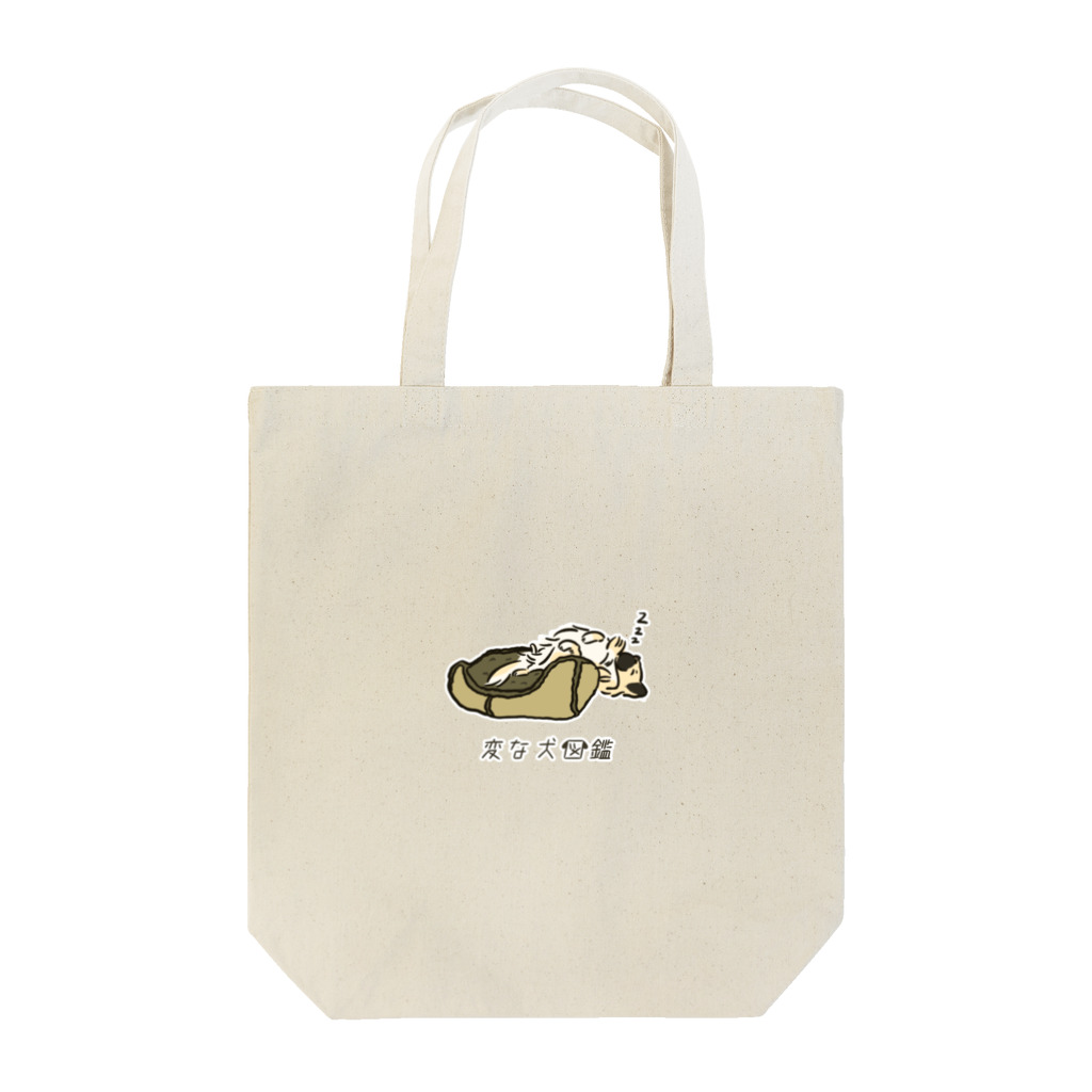 いぬころ｜変な犬図鑑のNo.007 ハミダシーヌ[3] 変な犬図鑑 Tote Bag