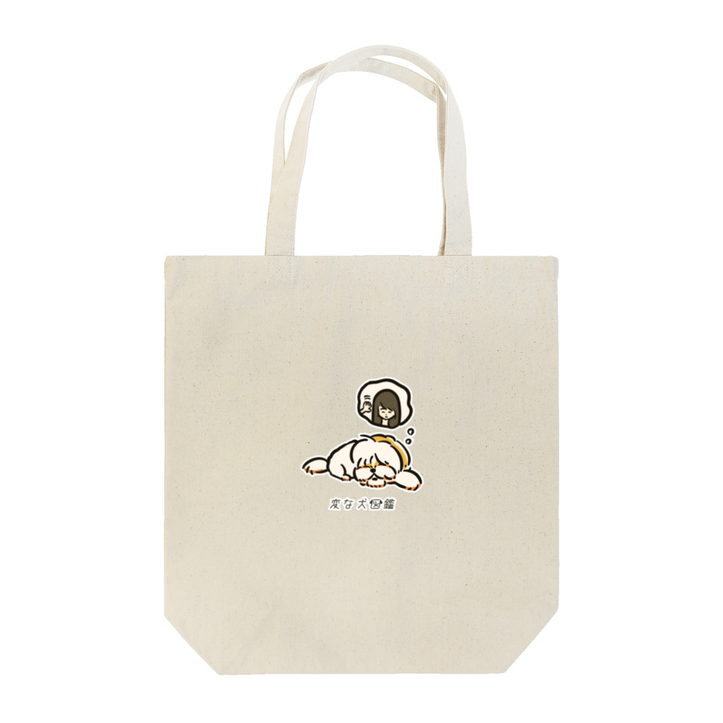 いぬころ｜変な犬図鑑のNo.184 ネゴトイイーヌ[2] 変な犬図鑑 Tote Bag