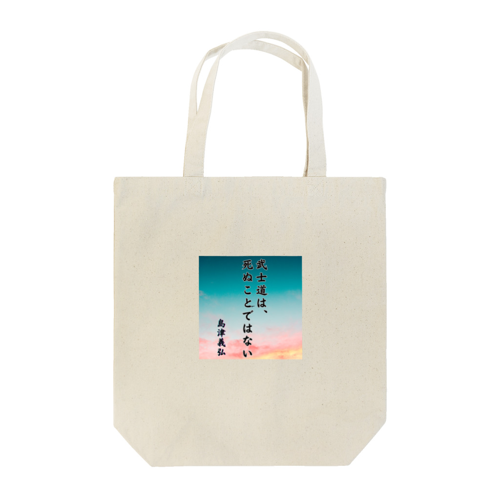 Suzurin’s Creationsの島津義弘、名言、武士道とは Tote Bag