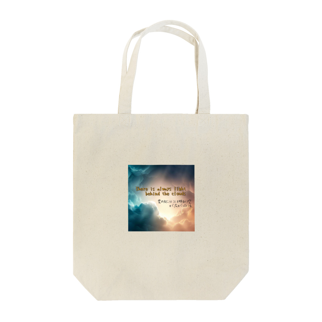 O型のひとの名言 Tote Bag