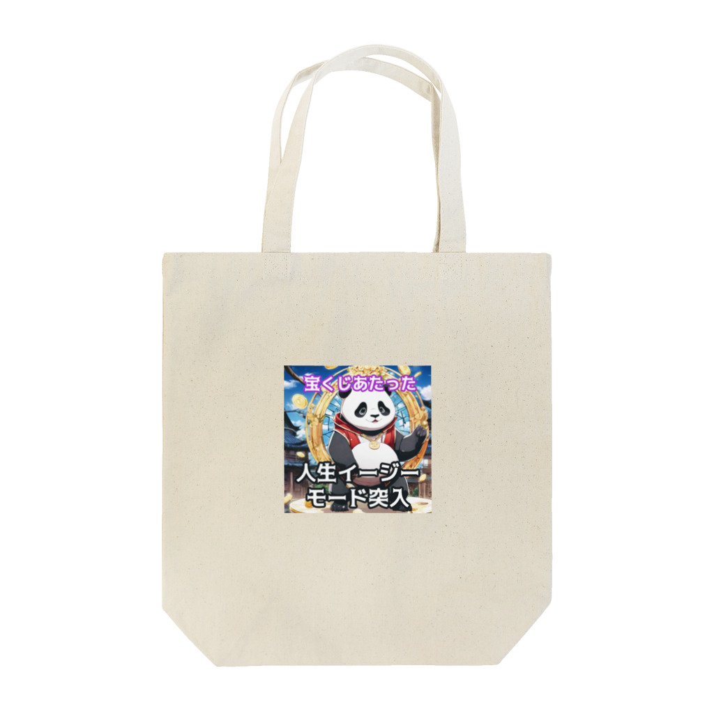 Lucky🍀の宝くじデビューパンダ🐼 Tote Bag