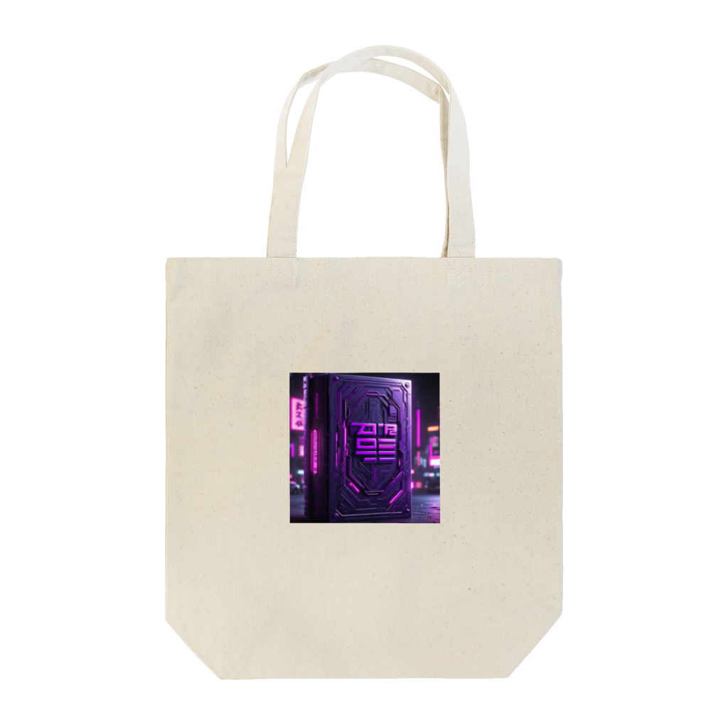 OTIRUBUTUBUTUのぱんドラ Tote Bag