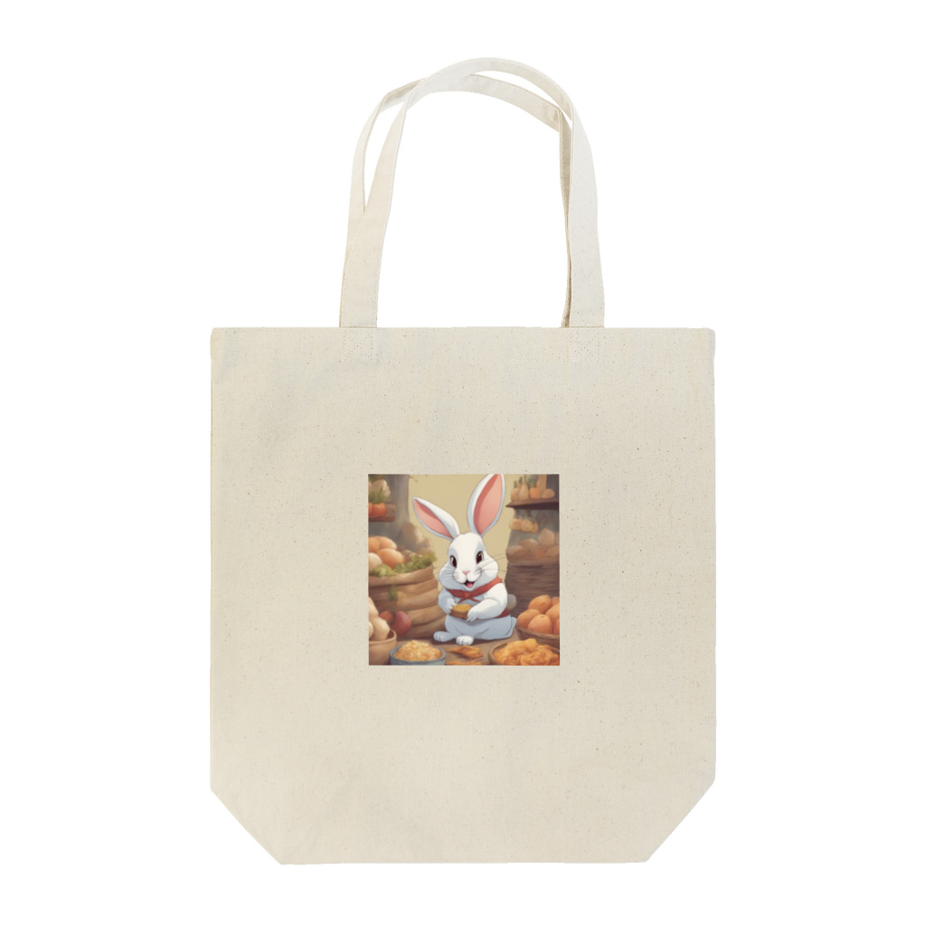 Mioキャンバスの夢工房　 のかわいいウサギが食べ物を楽しんでいる！ Tote Bag