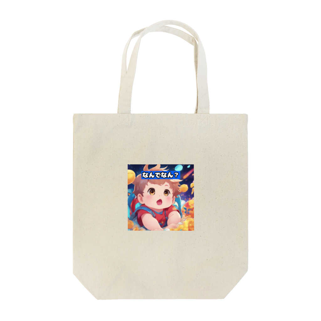 MIYAMIの「ほっぺたん」シリーズ（なんでなん？）　 Tote Bag