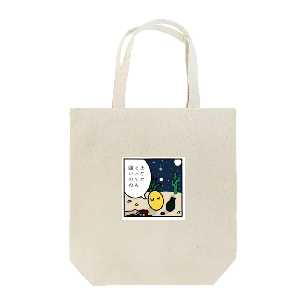 3P両論のパインちゃんの恋 Tote Bag