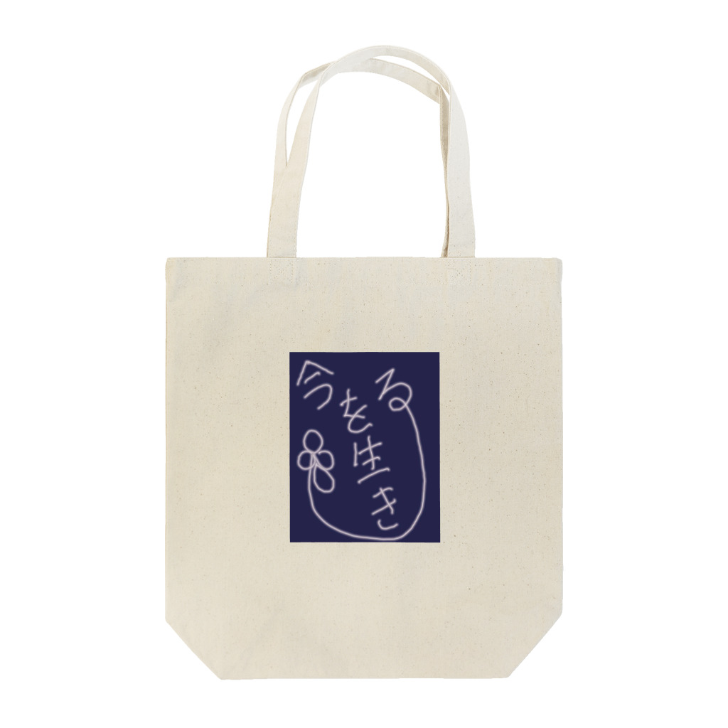 ♤happiness♤spade♤の今を生きる！ Tote Bag