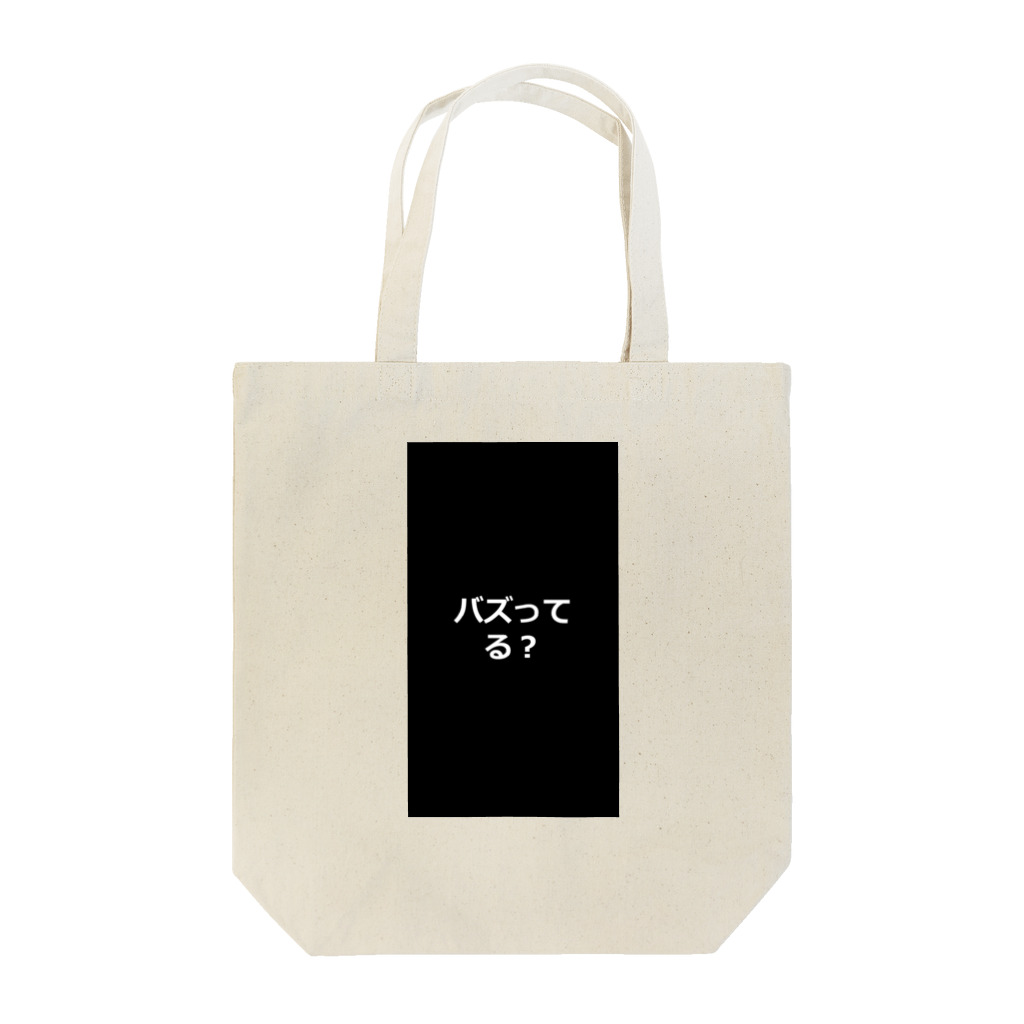 kaina00のバズってる？ Tote Bag