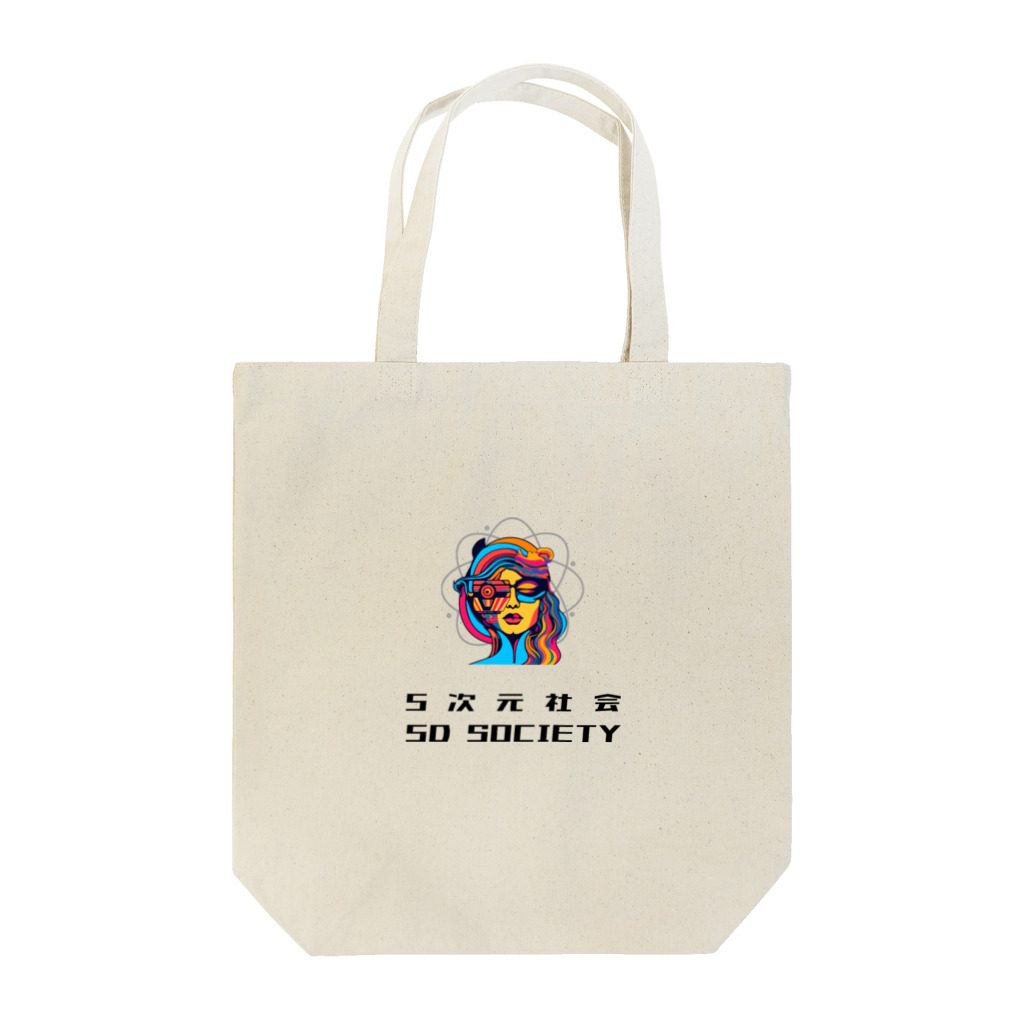 5次元社会の5次元社会 5D Society Tote Bag