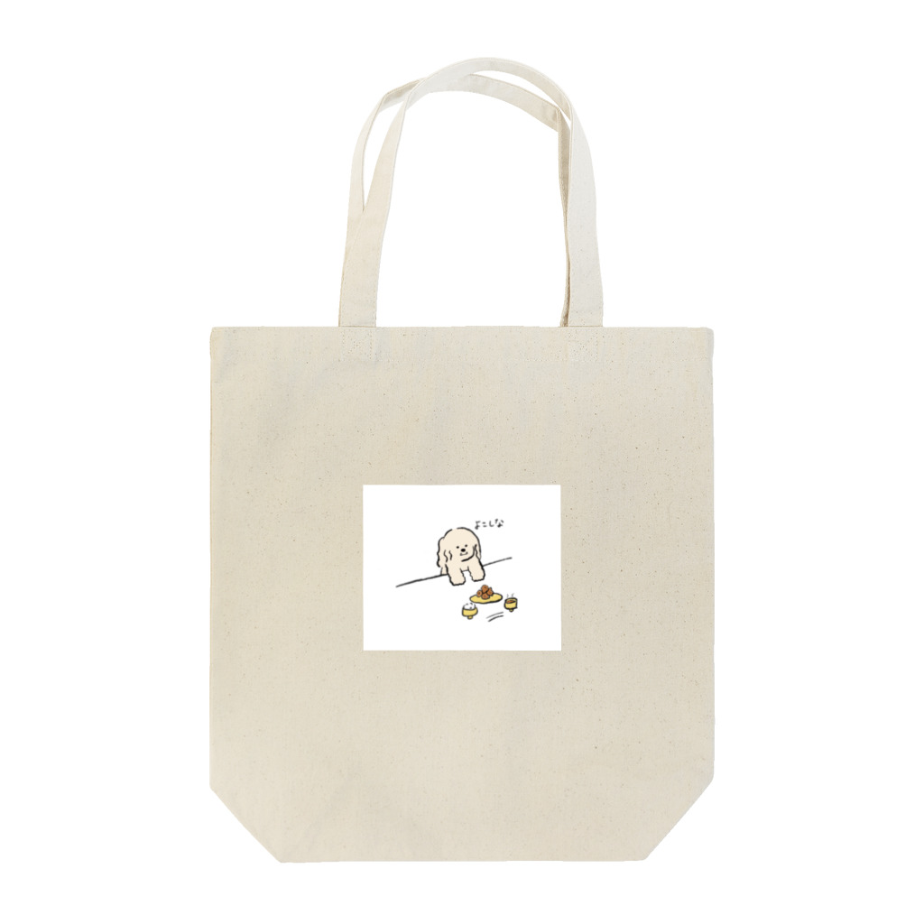 アメコカのイヴ・ロイ・ルイのご飯よこしな Tote Bag