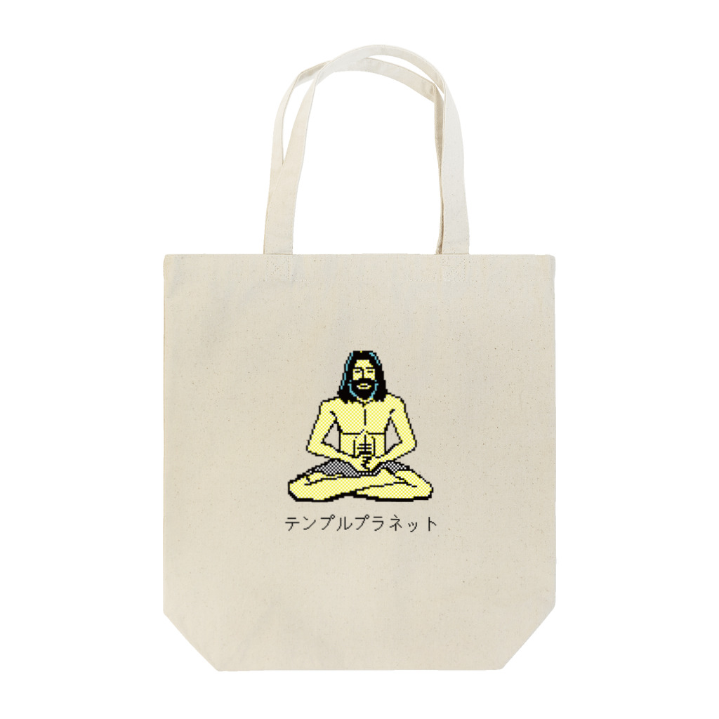 ノボイソイの行者テンプラ Tote Bag